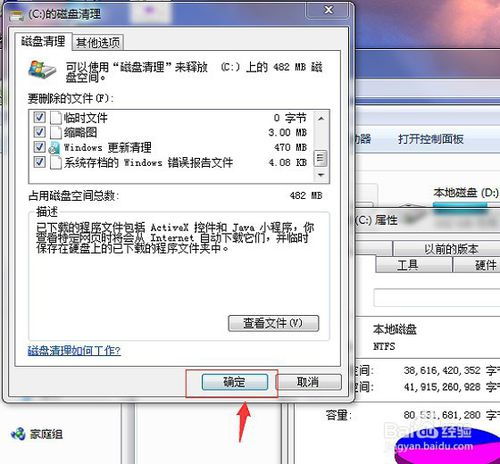 如何高效清理計算機C盤緩存 釋放空間與優(yōu)化性能